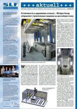Заводская газета 2010